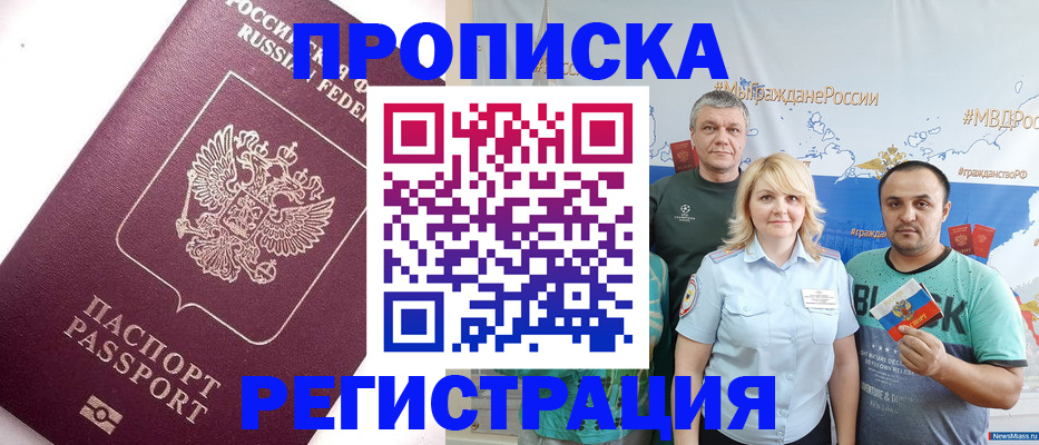 временная регистрация адрес в Сысерти
