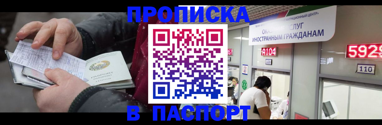прописка гарантия в Сысерти