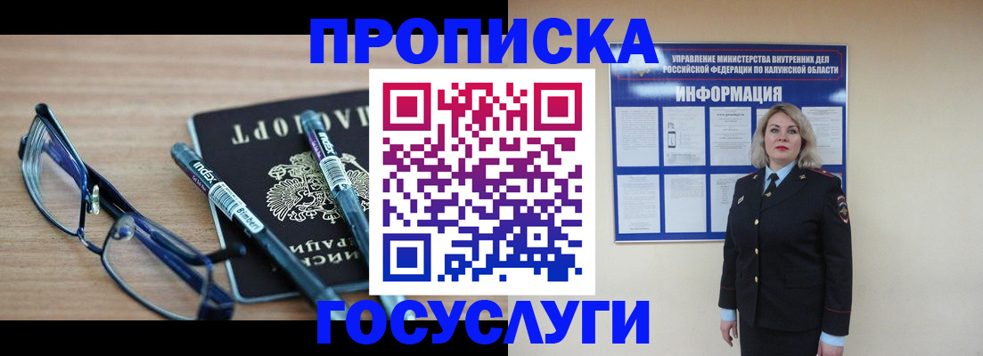 временная регистрация для школы в Сысерти