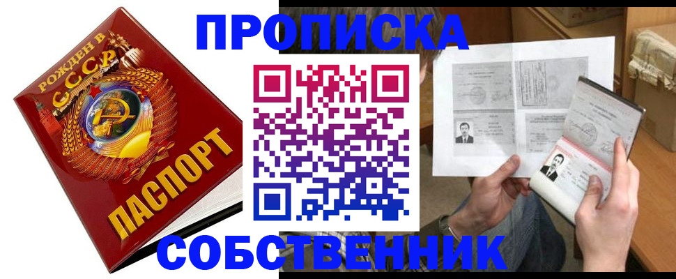 временная регистрация в Сысерти
