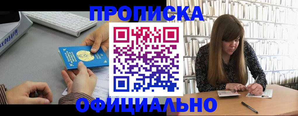 временная регистрация гарантия в Сысерти