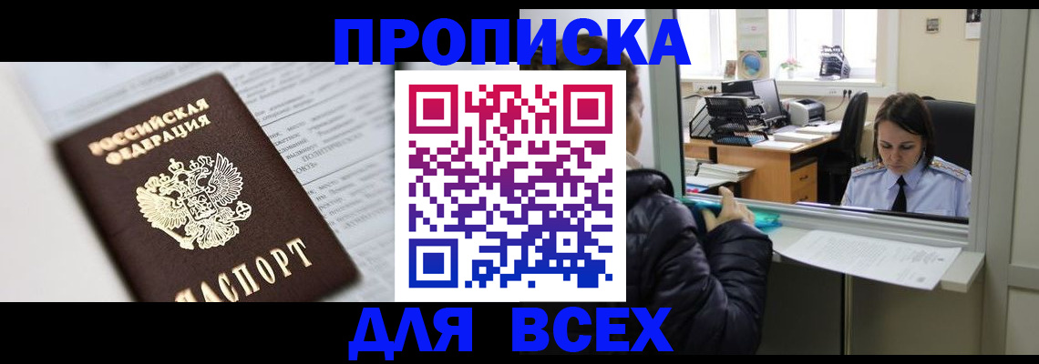 временная регистрация купить в Сысерти