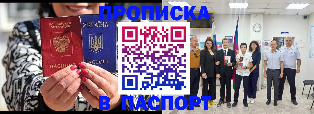 прописка паспорт в Сысерти