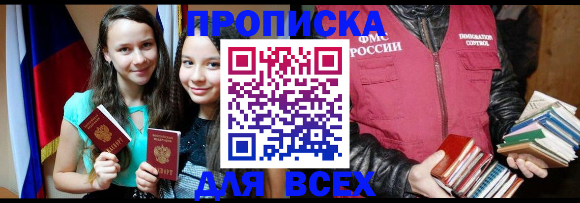 временная регистрация адрес в Сысерти