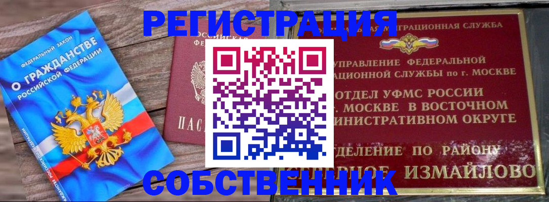 временная регистрация гарантия в Сысерти