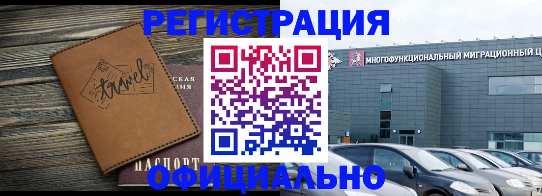 прописка для военкомата в Сысерти