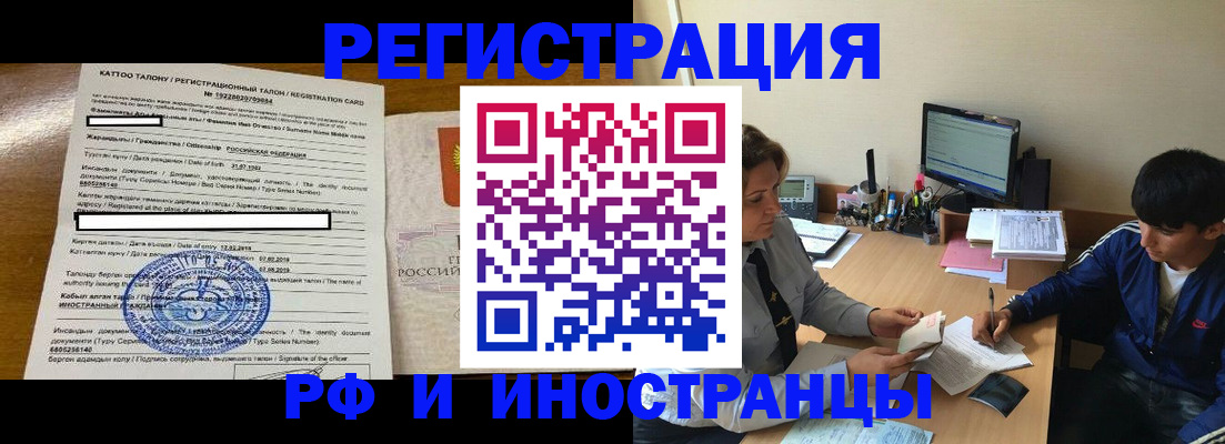 прописка 2025 в Сысерти